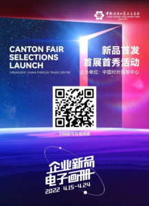 The 131st Guangzhou Trade Fair was successfully held. Look forward to the arrival of the 132nd session !
